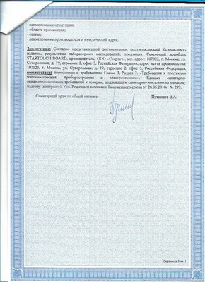 Сенсорные моноблоки StartouchBOARD соответствуют новым санитарным требованиям