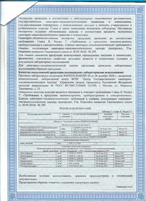 Сенсорные моноблоки StartouchBOARD соответствуют новым санитарным требованиям