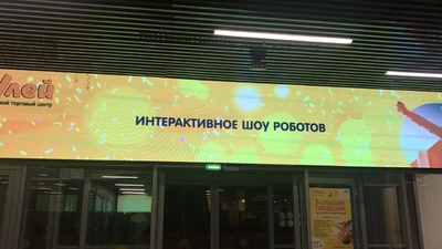 Интерьерные экраны для детского ТЦ «Улей» в Москве
