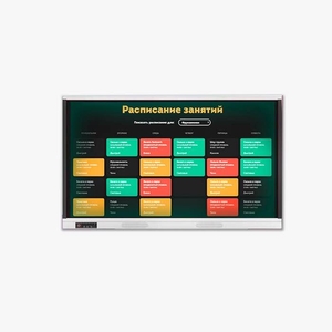 Комплекс «Интерактивное расписание»