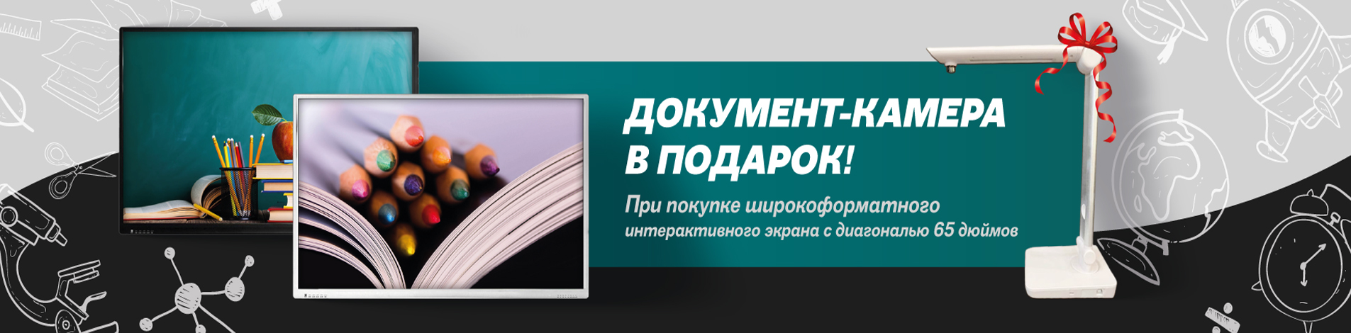 Подарок